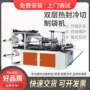 塑料袋垃圾袋制袋机