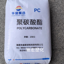 PC HS152U/���ϻ�ʢ�ۺϾ�̼����͸������������ģ��ճ��ͨ������