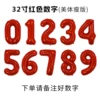 32-inch body red 0-9 single digital shot (remark the number