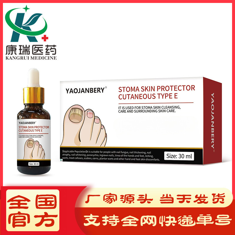 Yaojian Bairui Onychomycosis Skin E-Type Nail Removal Liquid Soft Nail Liquid