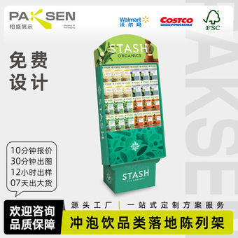 源头厂家直销零售店落地陈列架冲饮品类陈列架设计创意多功能
