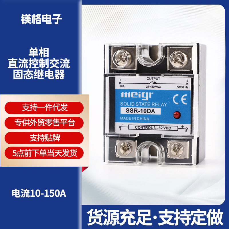 Single-Phase Solid State Relay Dc Control Ac Ssr-40Da Jgx-1 D4825 Mgr-1 10Da Single-Phase Solid State Relay Dc Control Ac Ssr-40Da Jgx-1 D4825 Mgr-1 10Da