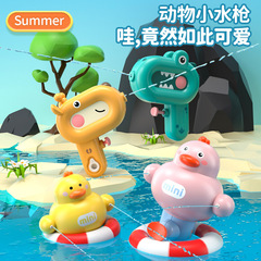 Children's cartoon dual nozzle chubby duck water spray toy kindergarten outdoor water fight dinosaur spitting small water gun