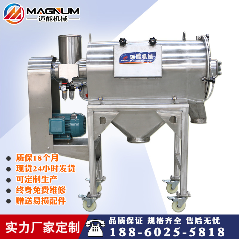 厂家直销 卧式气流筛 卧式气旋筛分切 粉末气流筛