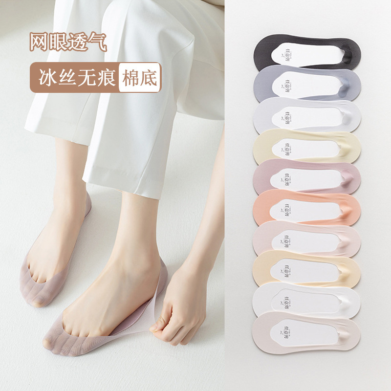 Ice silk boat socks for women summer non-slip thin invisible socks low-cut breathable cotton bottom women's socks wholesale