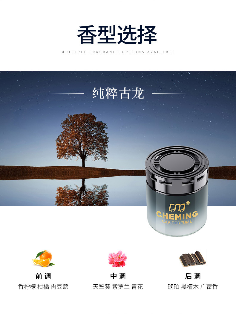 Car-Specific Aromatherapy Car Perfume Solid Balm, Long-Lasting Fragrance in the Car, Car Fragrance Ornament with Long-Lasting Scent