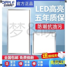 欧普led集成吊顶灯卫生间灯厨房灯300*300*600铝扣板平板灯麦太保