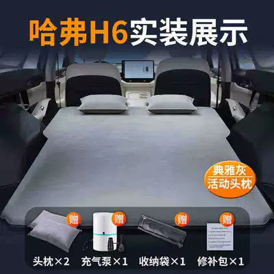 Haval H6 Car Mattress Trunk Vehicle-mounted inflatable bed - haval-h6-dedicated-car-bed-3-year-warranty-elegant-graytwo-pillows-comes-with-air-pump-storage-bag-repair-kit
