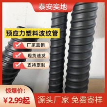 厂家直供定制预应力塑料波纹管 HDPE竹节管高强度耐冲击螺旋管