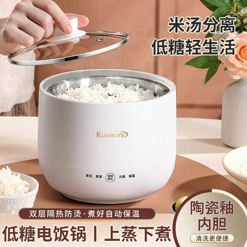 轻糖电饭锅多功能迷你学生电煮锅宿舍电火锅家用蒸煮不粘锅电饭煲