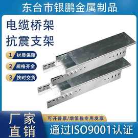 热浸镀锌桥架工厂各类电缆热浸锌梯式槽式支架光伏专用