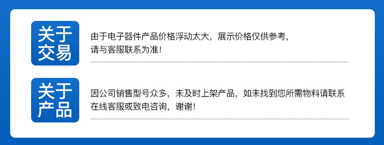 电子元器件详情页_01