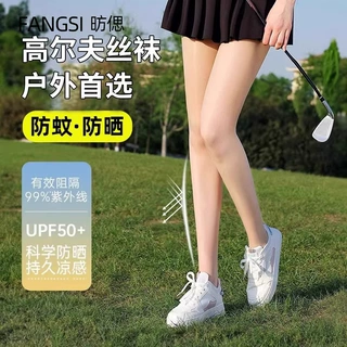 防晒丝袜女夏薄款防勾丝耐穿光腿神器微压显瘦不掉档肉色丝袜批发