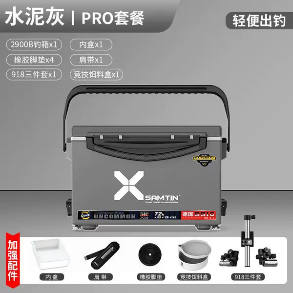 Cement ash-luxury package (three pieces of fishing box+bait plate+internal box+shoulder strap)