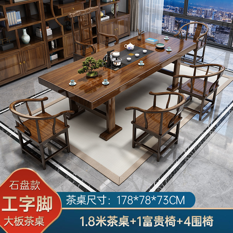 实木大板茶桌椅组合一桌五椅家用茶几茶台烧水壶一体办公室泡茶桌|undefined
