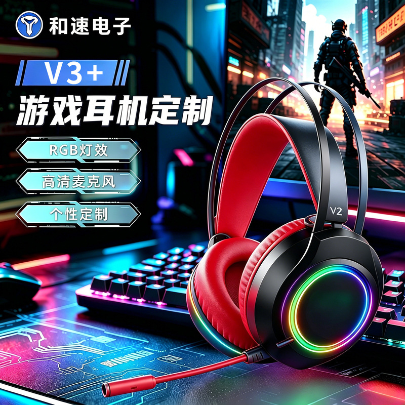 Colorful Luminous Wired Headset with Floating Headband, Gaming Headphones for Students, Online Class Voice Headphones, Customizable Colorful Luminous Wired Headset with Floating Headband, Gaming Headphones for Students, Online Class Voice Headphones, Customizable