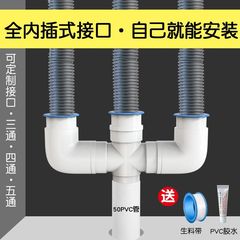 大理石洗濯池洗面器双盆下水三方40 50 pvc管排水四通五通継手