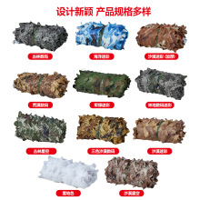 ✅单层伪装防伪网防航拍防卫星迷彩网户外拓展装饰网山体绿化遮盖
