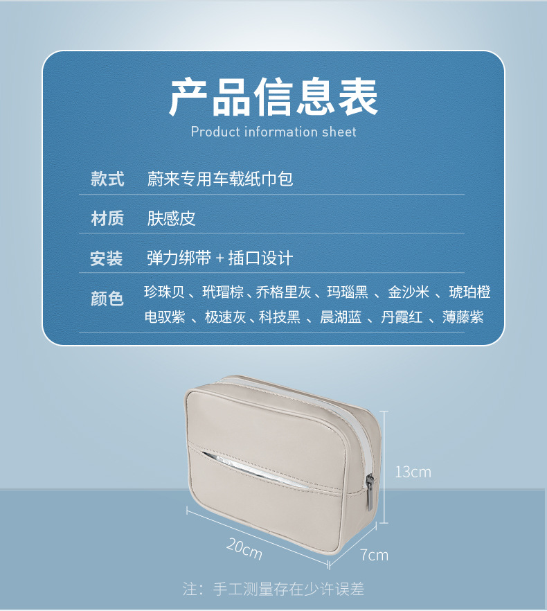 Car Tissue Box Suitable for Weilai Car Es6 Ec6Et5 Tissue Box Car Seat Back Tissue Paper Box Hanging