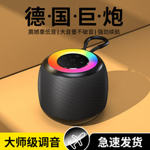 德国迷你无线户外蓝牙音箱手机电脑重低音收款车载小钢炮炫彩音响