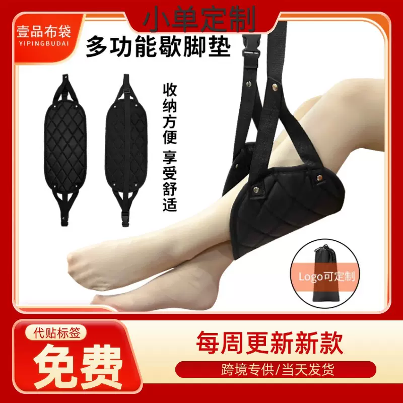加长加厚夹棉吊床办公室内便携式吊脚床飞机高铁足踏户外装备脚踏