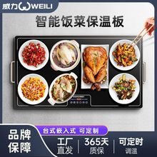 方形暖菜板保温热菜板智能暖菜板电热触控多功能热板商用加热板