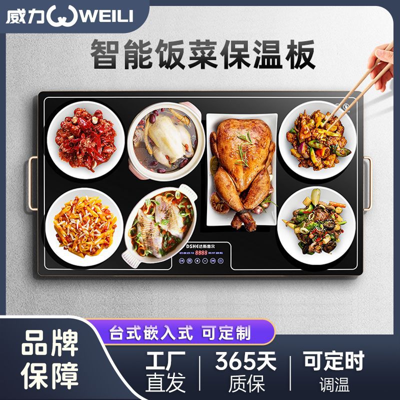 方形暖菜板保温热菜板智能暖菜板电热触控多功能热板商用加热板