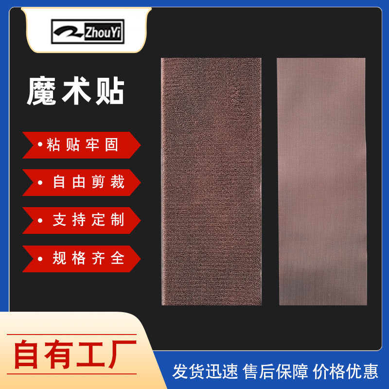 Manufacturer's Home Appliances Velcro, Sweeper Velcro, Cleaning Home Appliances Velcro, Mushroom Buckle Velcro