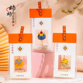 中秋节刺绣祈福伴手礼鸡鸣寺柿柿如意小福果香囊随身书包挂饰福袋