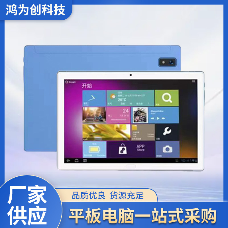 Shenzhen Factory 10.1inch Tablet Pc Octa-Core Hs10 Model Full Netcom Dual-Sim Android System Pad Touch Screen