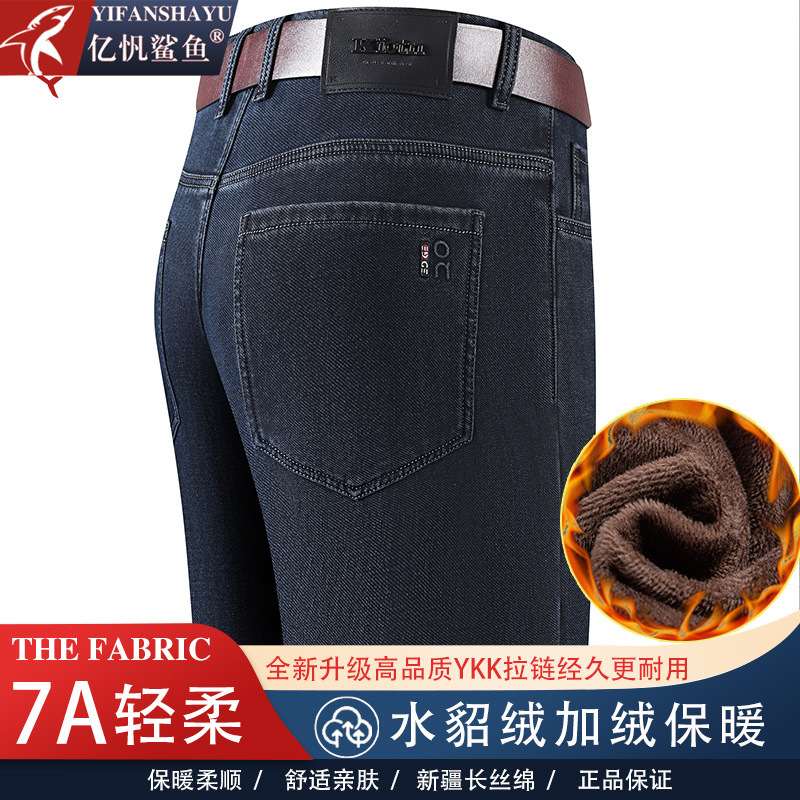 Autumn and Winter New Straight Loose Stretch Casual Jeans, Winter Fleece-Lined Thickened Warm Pants for Middle-Aged Dads
