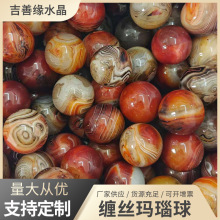 缠丝玛瑙水晶球马达加斯加缠丝红玛瑙健身球保健手球把玩件送老人