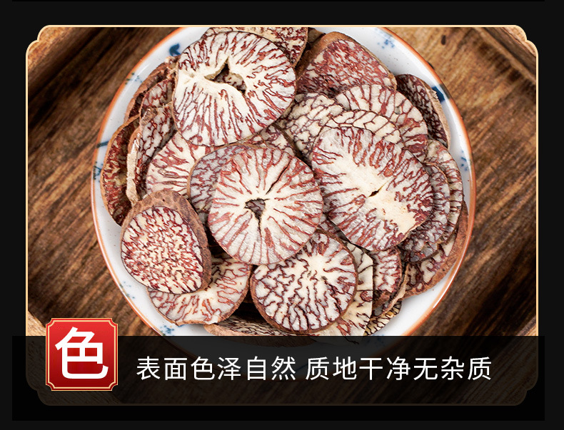 Betel Nut Slices (Areca catechu) — Dried Da Bai Herb for Traditional Decoction key features