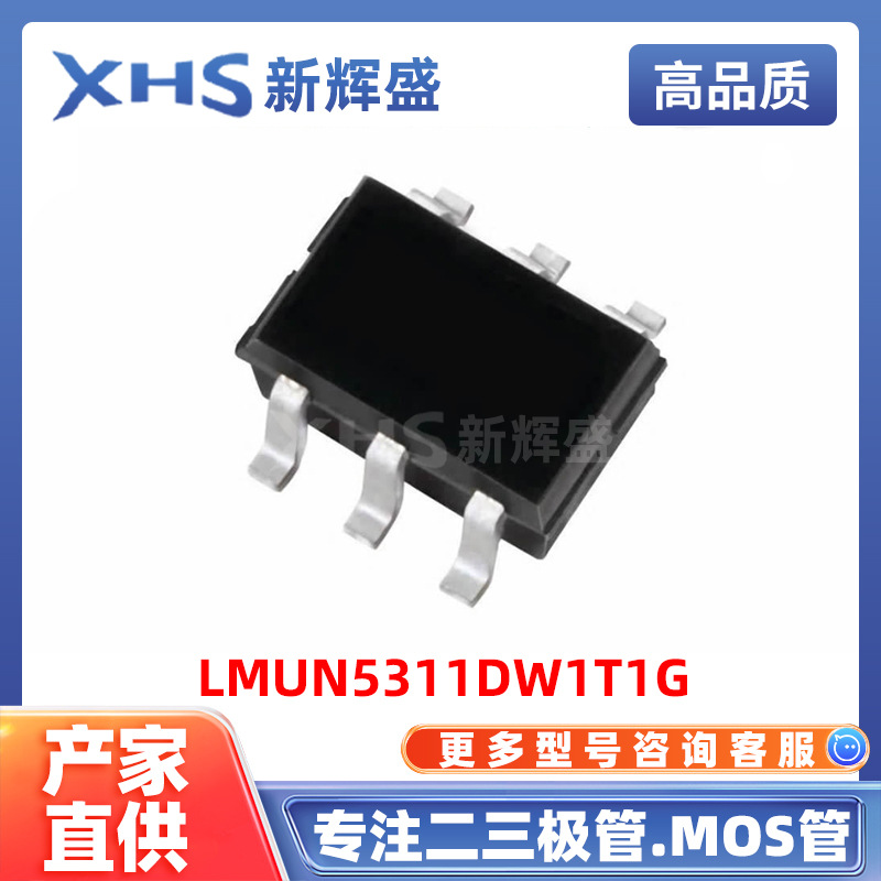 LMUN5311DW1T1G SC-88 50V/100mA 数字晶体管 三极管 电子元器件