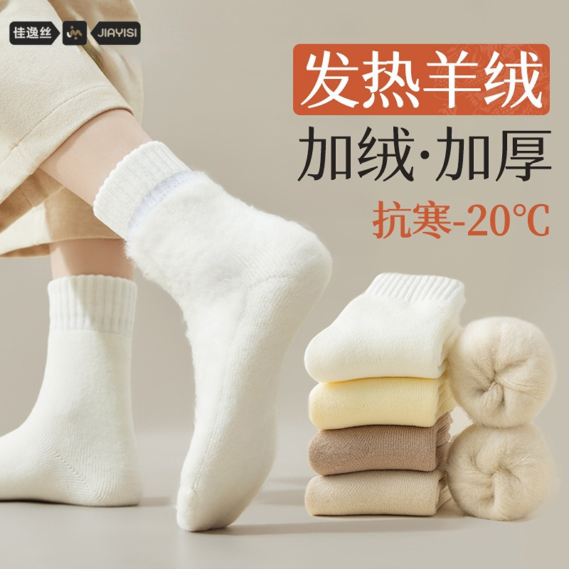 Zhuji Socks for Women, Autumn and Winter Mid-Calf Socks, Fleece-Lined and Thickened Cashmere Socks, Zhuji Socks Industry Terry Socks, Winter Women's Socks Wholesale