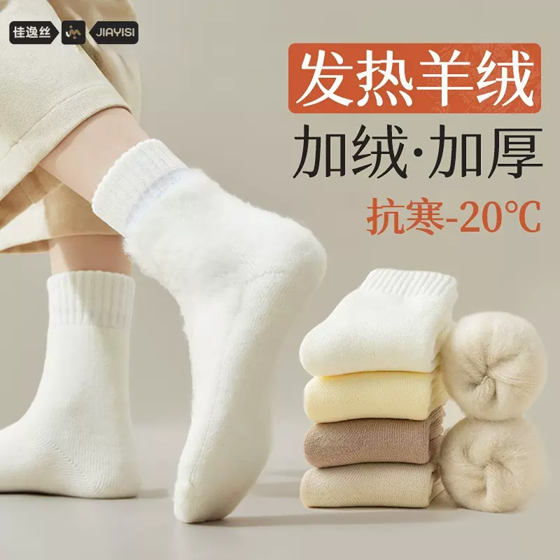 袜子秋冬女中筒加绒加厚羊绒袜诸暨袜子毛圈袜批发冬天女袜长筒袜