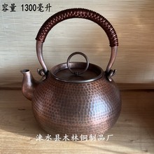 铜茶壶沏茶铜壶紫铜烧水壶铜茶壶复古壶提梁指环壶铜水壶1300毫升