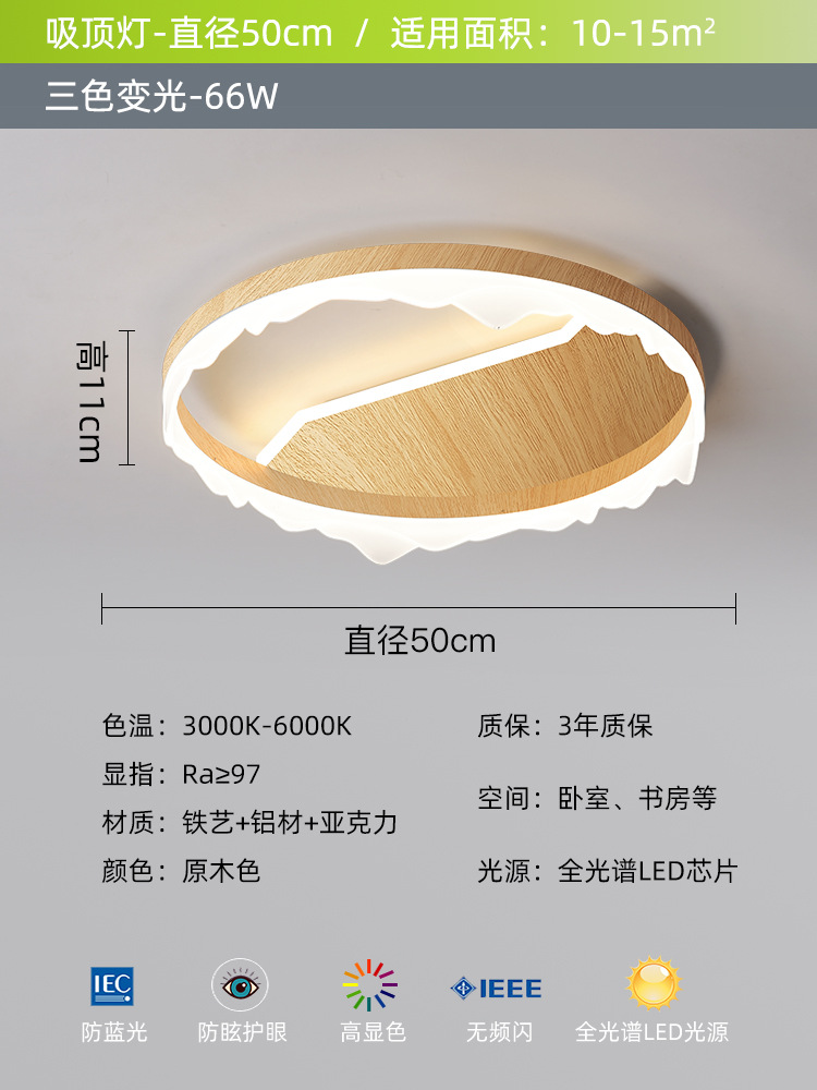 lámpara de techo del dormitorio moderna y simple de espectro completo protector de ojos color nuez retro cálida romántica lámpara de habitación principal