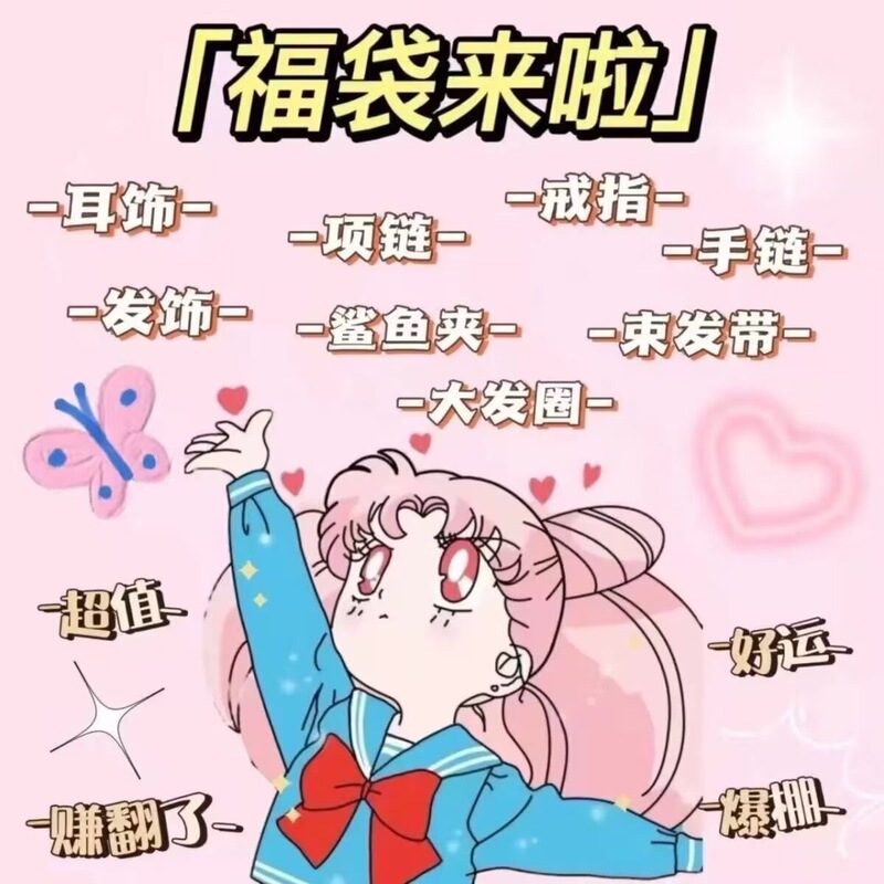 Lucky Bag Jewelry Wishing Mysterious Surprise Hair Hoop Clip Hairpin Blind Box Random Korean Value Girl Hair Accessories Gift Pack Lucky Bag Jewelry Wishing Mysterious Surprise Hair Hoop Clip Hairpin Blind Box Random Korean Value Girl Hair Accessories Gift Pack