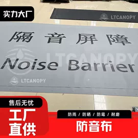 货场盖布;袋状塑制品;挡水板