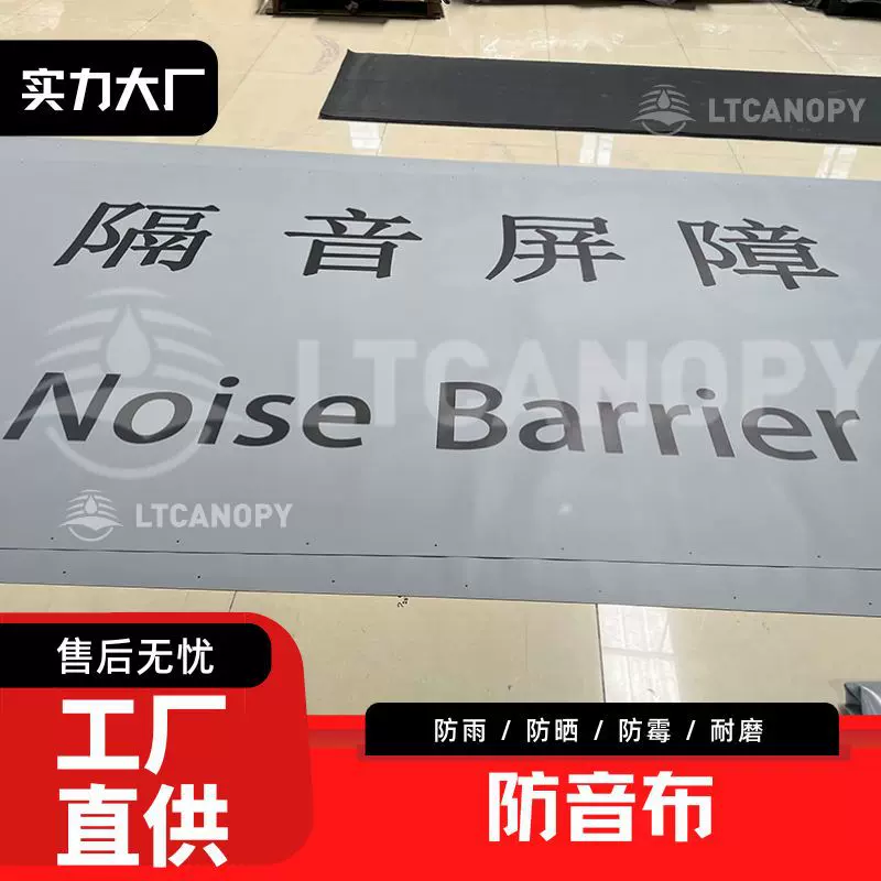 隔音屏障厂家 直供 PVC灰色建筑阻燃防音布2*3米2*6米 量大从优