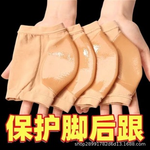 Chapped Heel Protective Cover Ultra-thin Anti-crack Foot Protection Socks Heel Heel Pain Moisturizing Silicone Men's and Women's Foot Protection Cover