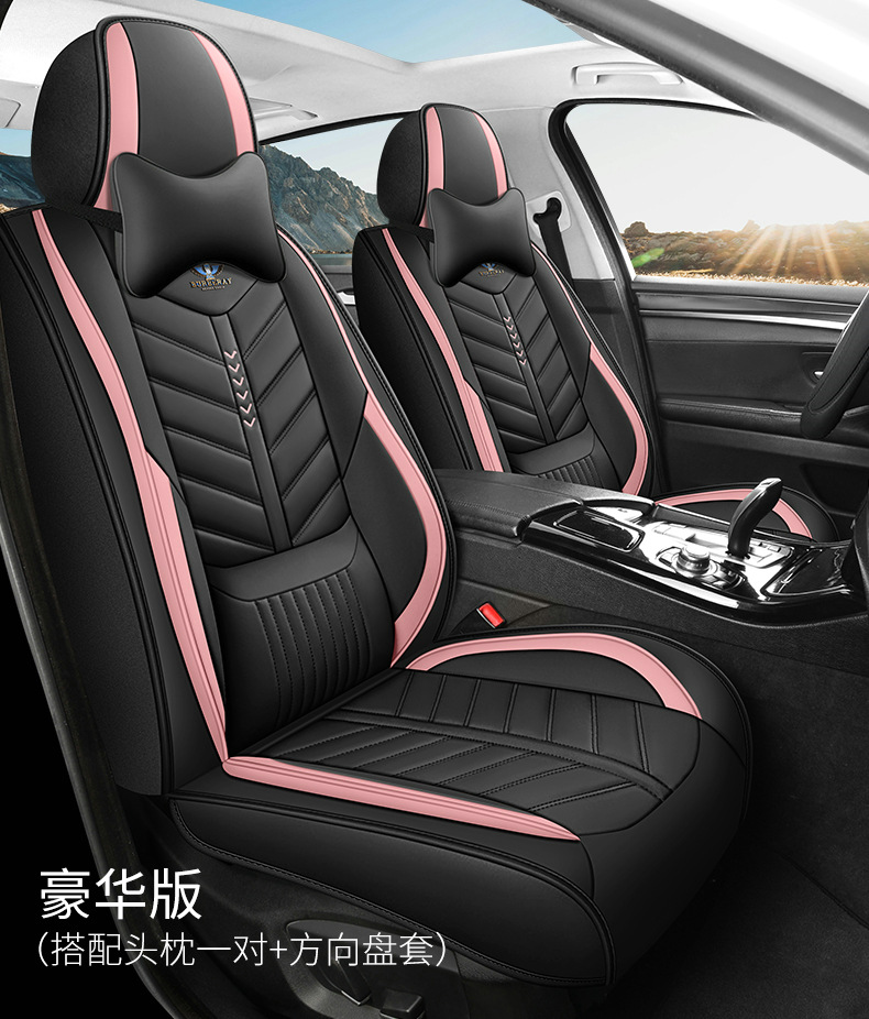 Car Seat Cushion Covers, Full Surround, Suitable for All Seasons, New Leather Seat Covers, Nappa Leather Seat Cushions, Wholesale