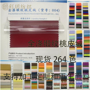 �F؛��]75D*150D������Ƥ�q����Ⱦɫ���e���b�Ҽ�S206-������