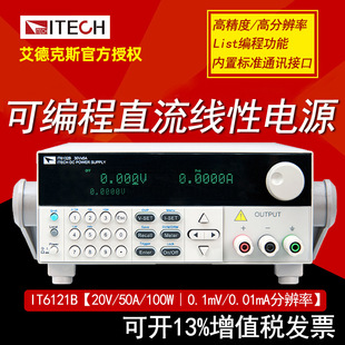 IDEX IT6121B/6122B/6123B/IT6133B programmable DC high precision linear power supply