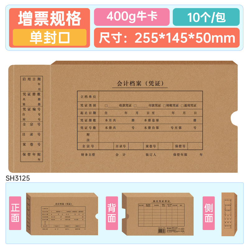 [신형 10개입] 추가사양/목재펄프 소카드 400g/단일씰