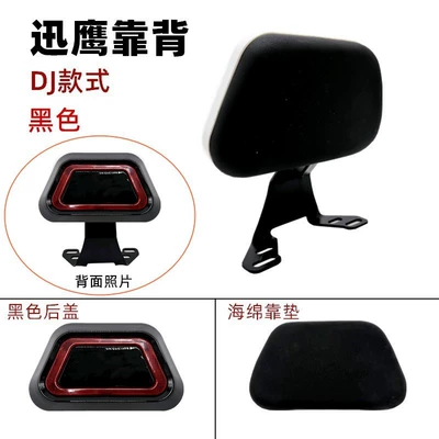 Fuxi Xunying Scooter Bobcat Electric car cushion - black-dj-style-backrest-bracket-with-screws