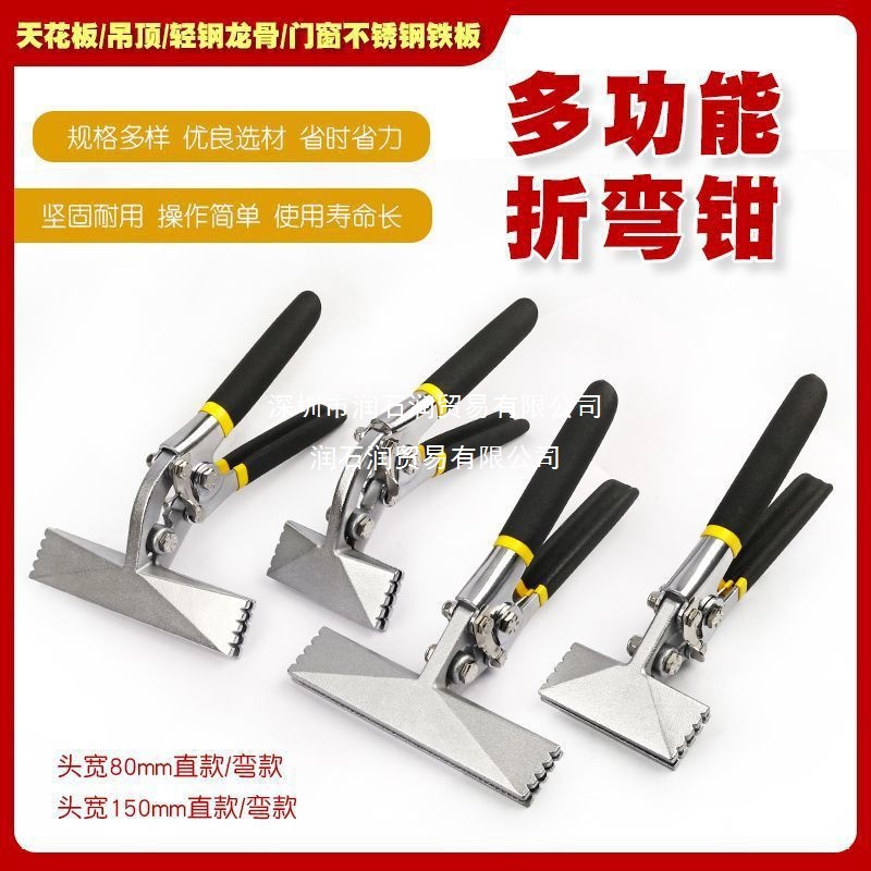 封边封口电工多功能折边钳折弯钳子弯边钳折边工具压边钳子压弯钳