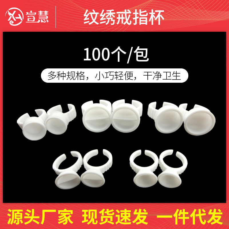 Factory direct semi-permanent tattoo color Cup ring cup large tattoo Cup finger ring tattoo artist supplies tools