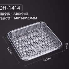 一次性塑料超市生鲜托盘果蔬水果冷鲜肉透明包装包邮